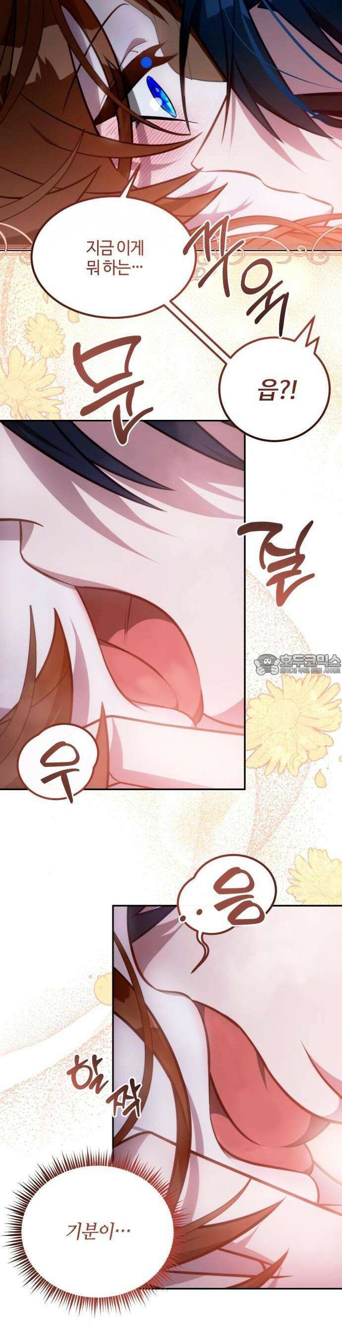 라이칸 1화 2