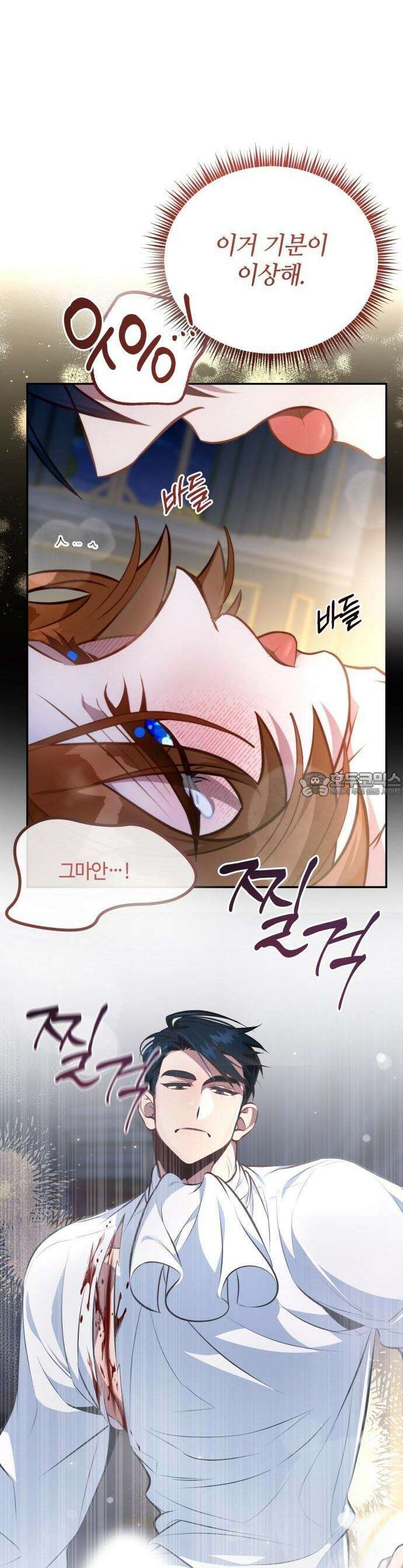 라이칸 1화 3