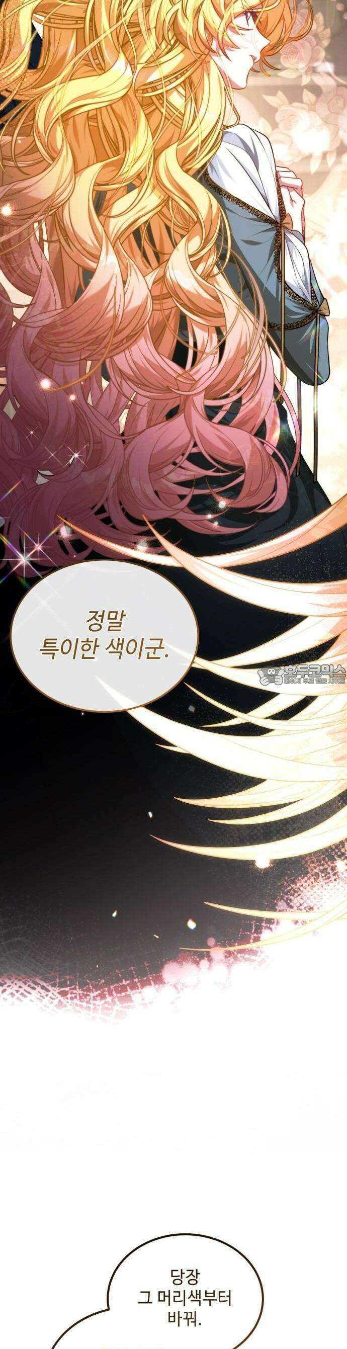 라이칸 1화 12