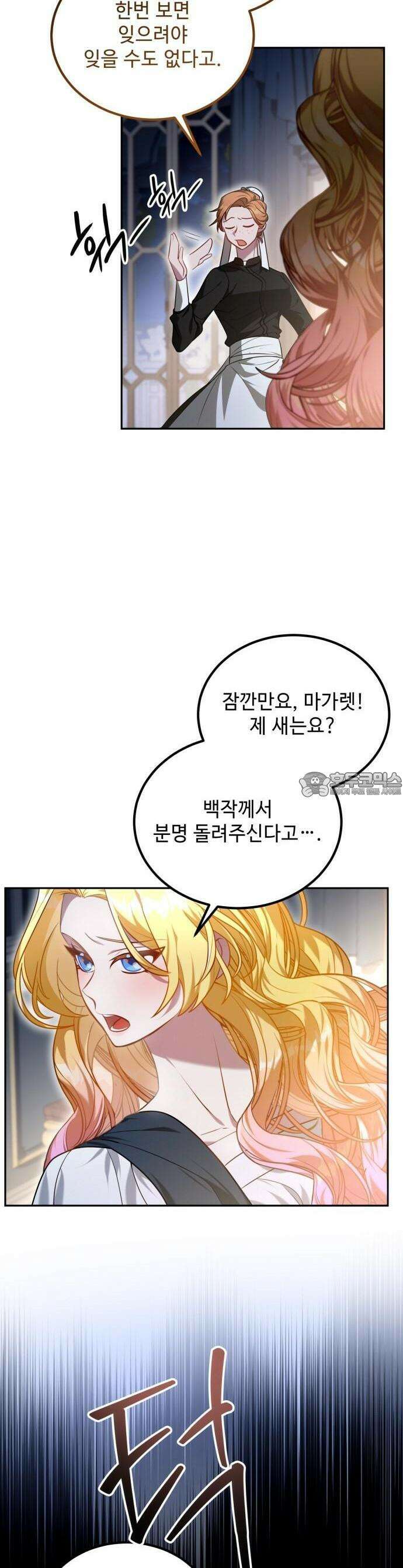 라이칸 1화 13