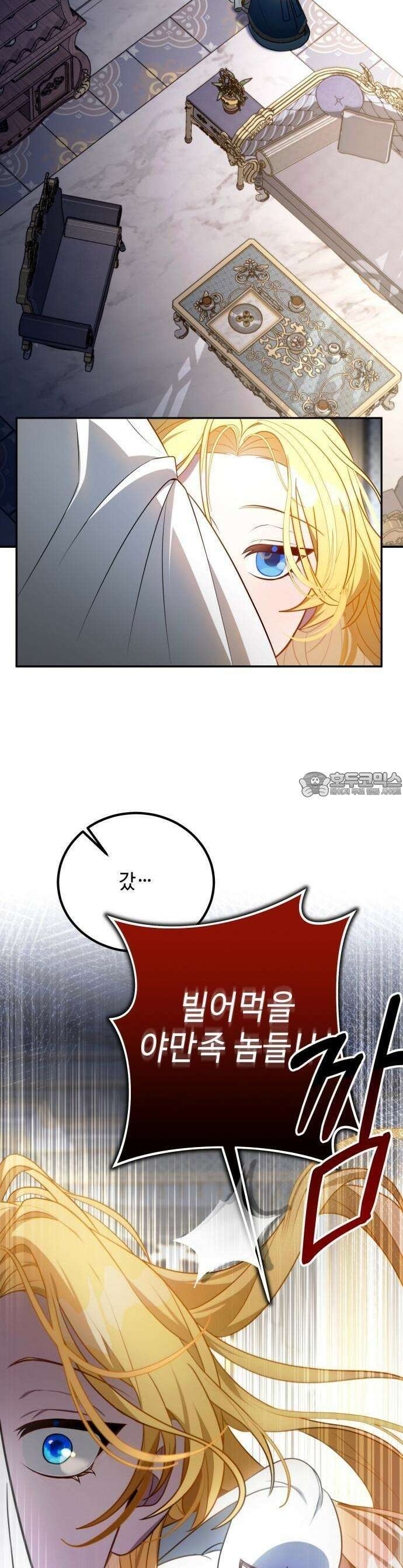 라이칸 1화 16