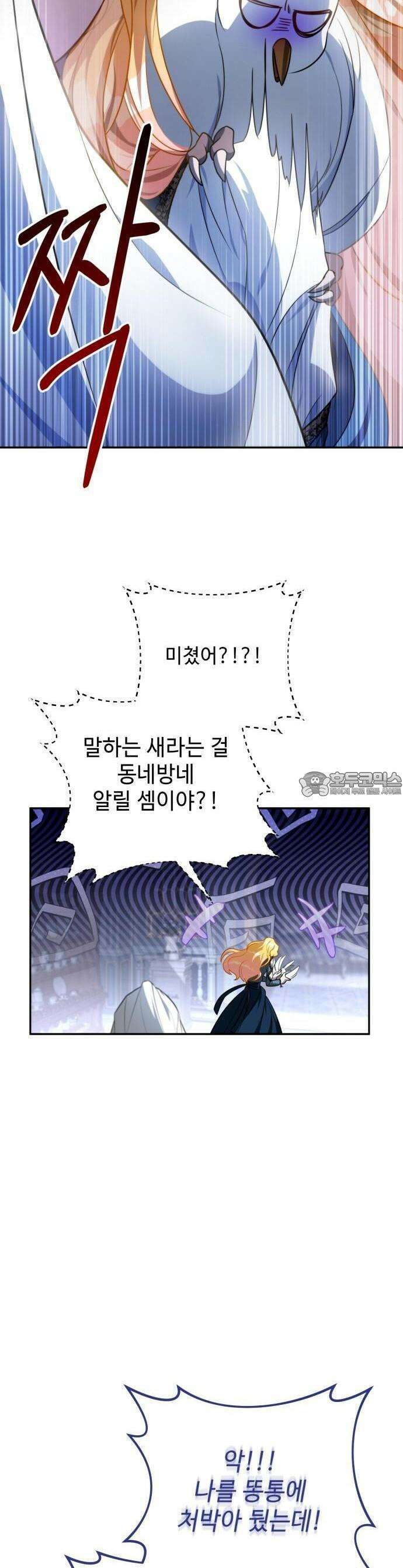 라이칸 1화 17