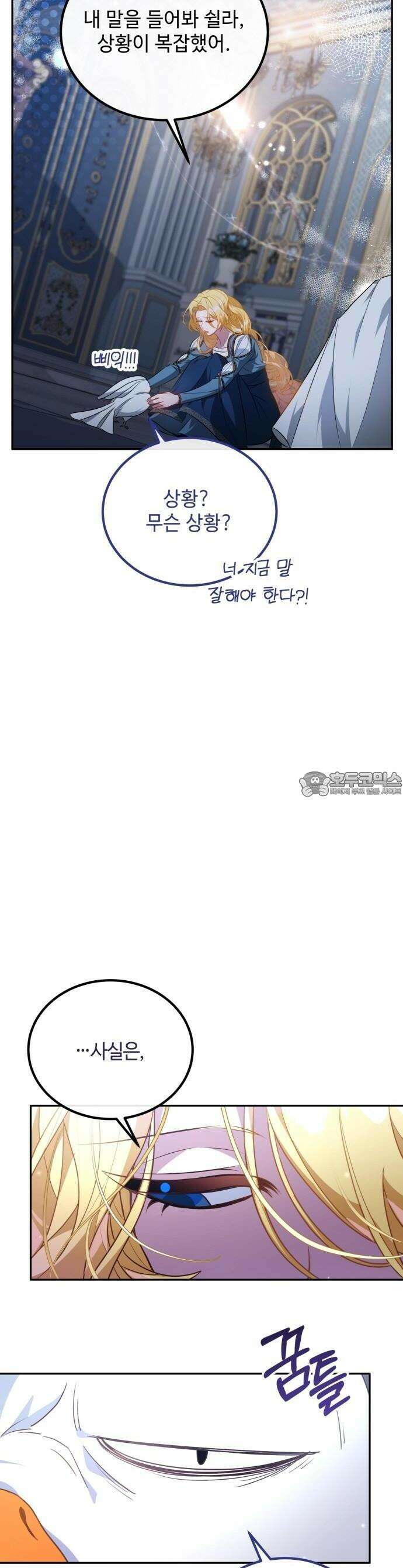 라이칸 1화 20