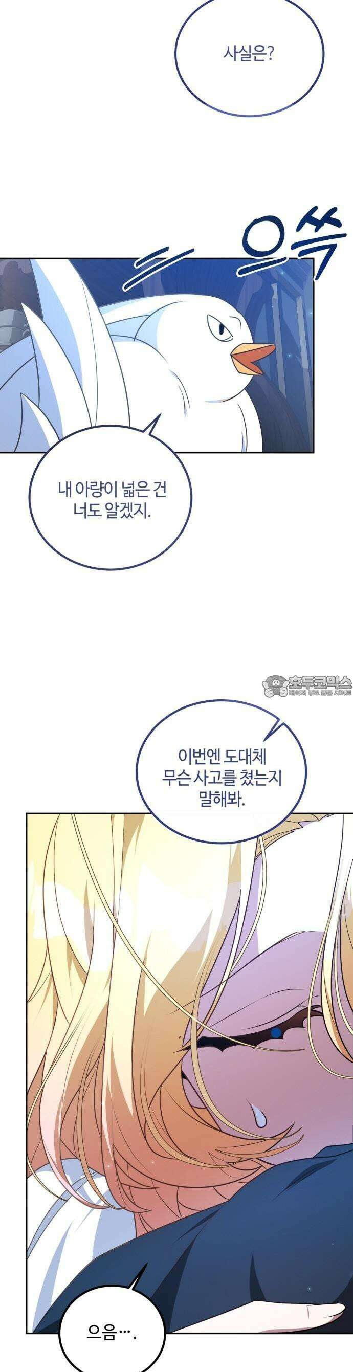 라이칸 1화 21