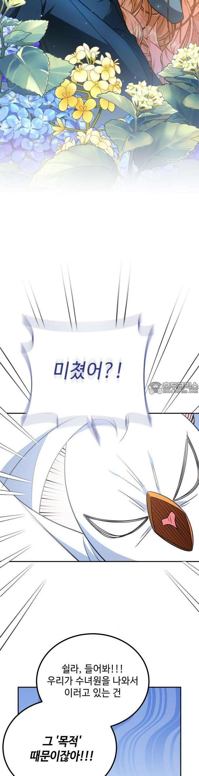 라이칸 1화 23