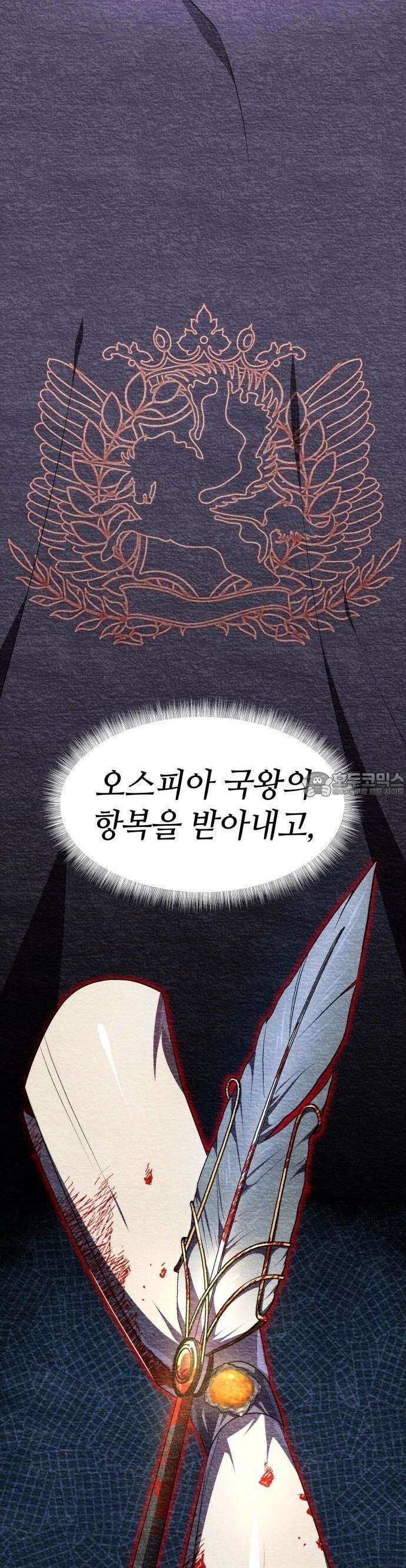 라이칸 1화 29