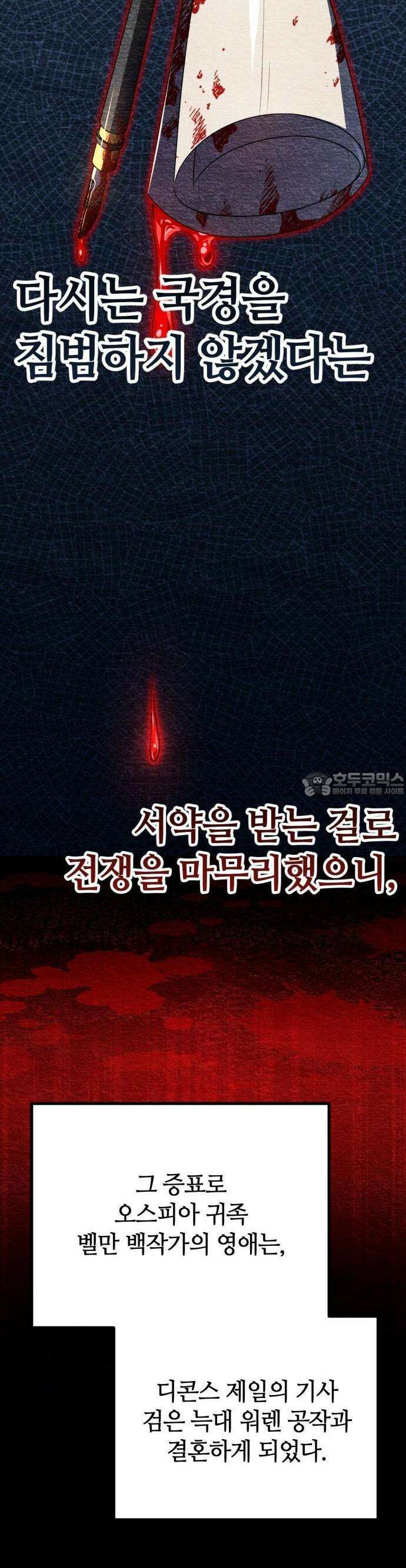 라이칸 1화 30