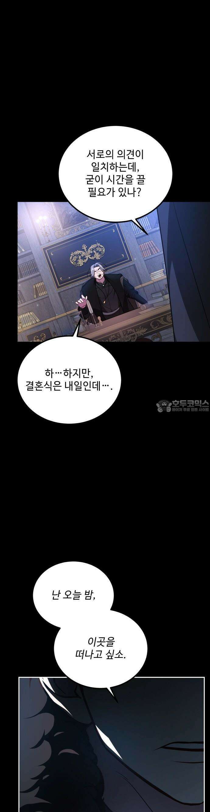 라이칸 1화 34