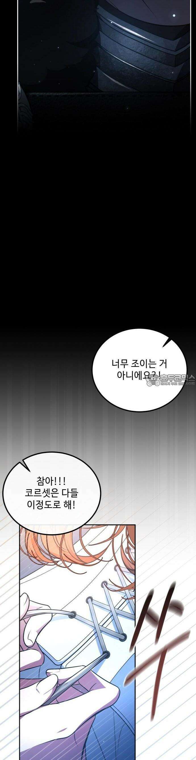 라이칸 1화 35