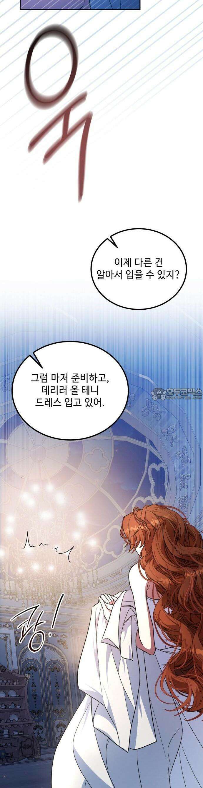라이칸 1화 36