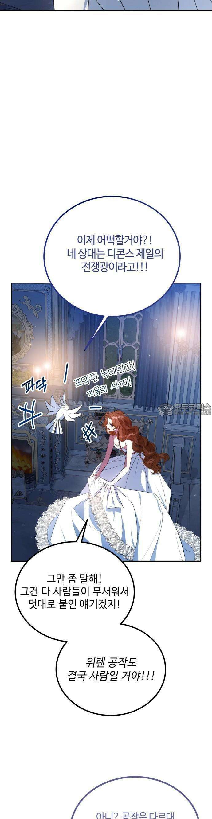 라이칸 1화 37