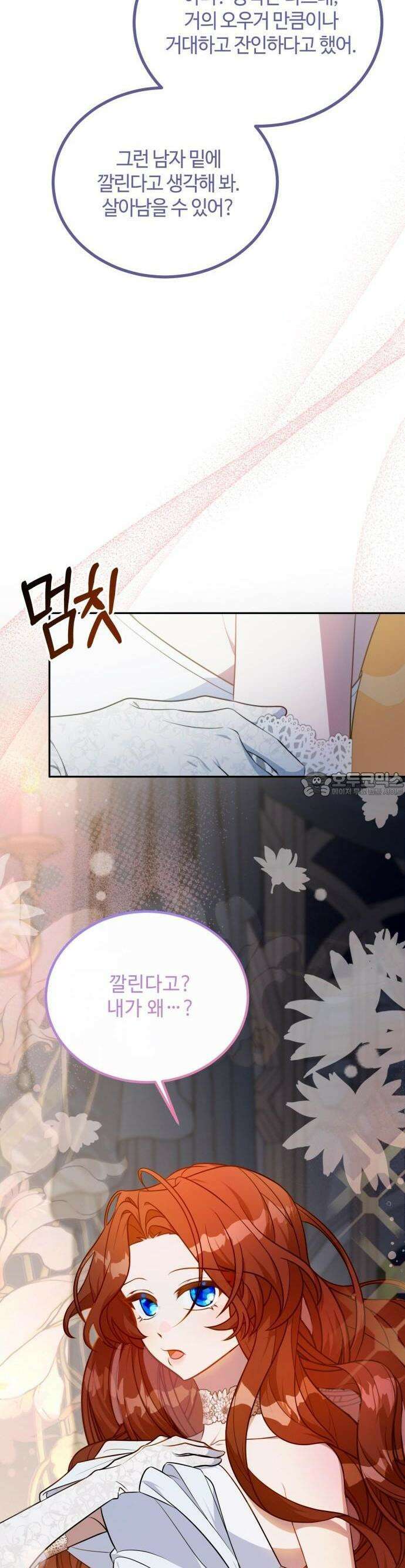 라이칸 1화 38
