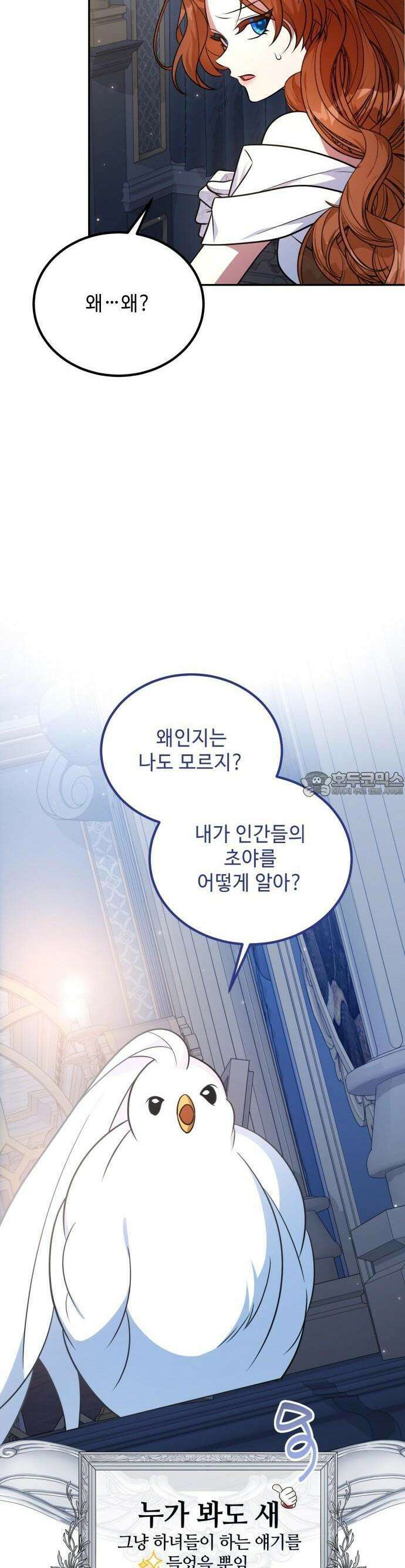 라이칸 1화 42