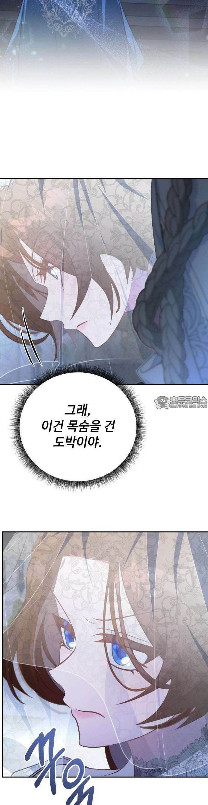 라이칸 1화 45