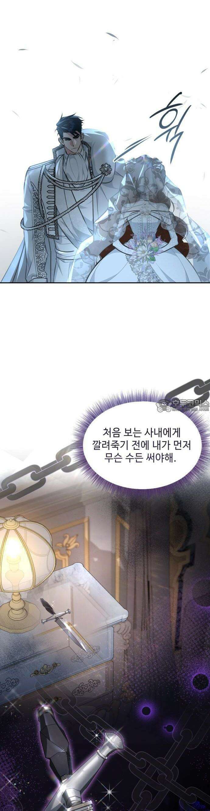 라이칸 1화 47