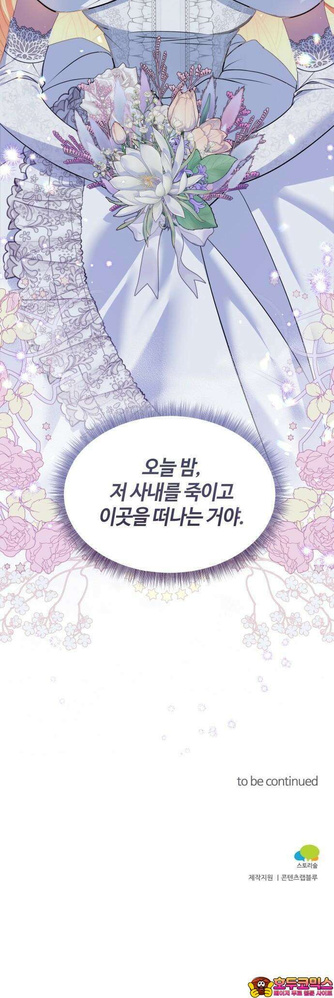 라이칸 1화 49