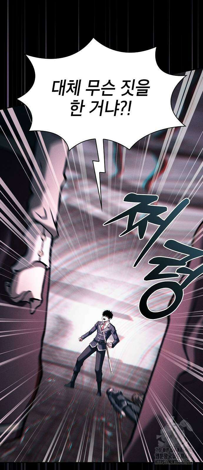 아카데미의 천재칼잡이 84화 3