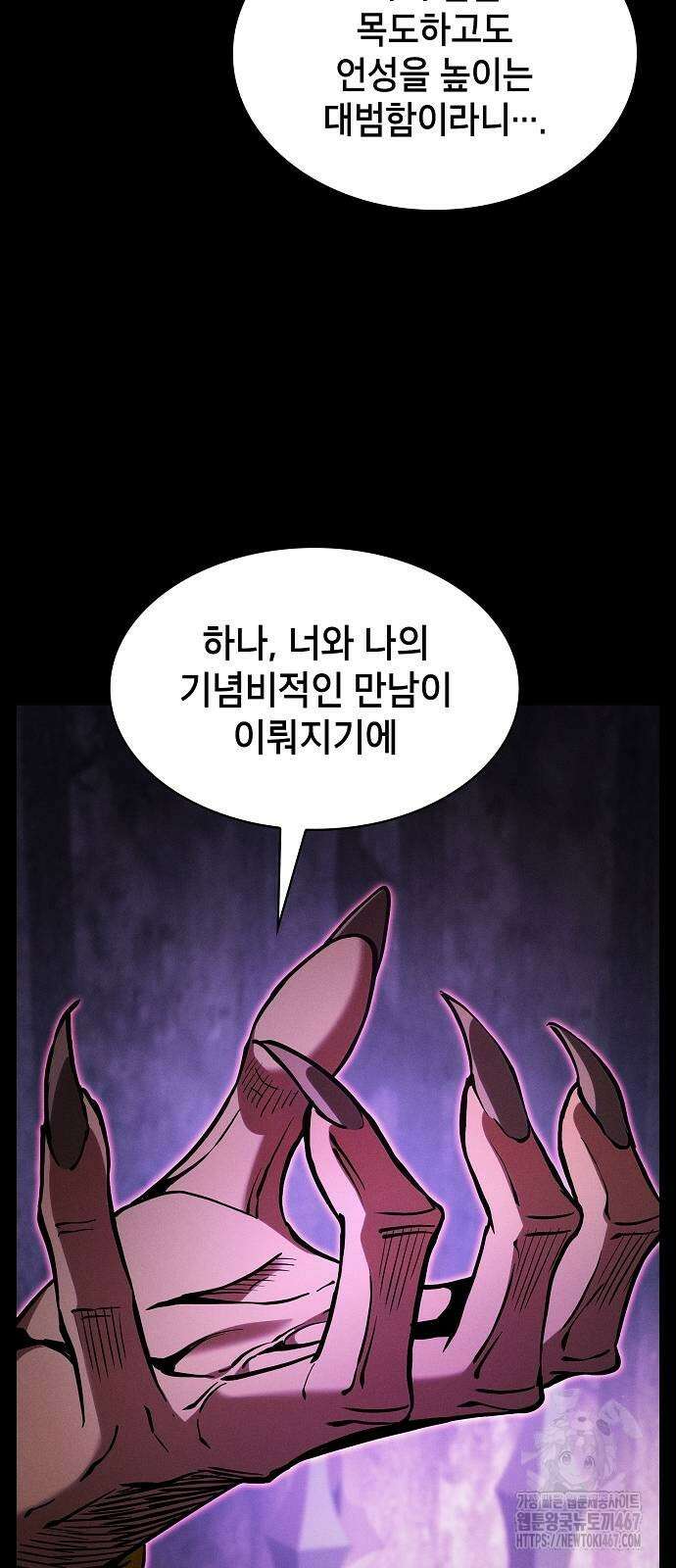 아카데미의 천재칼잡이 84화 7