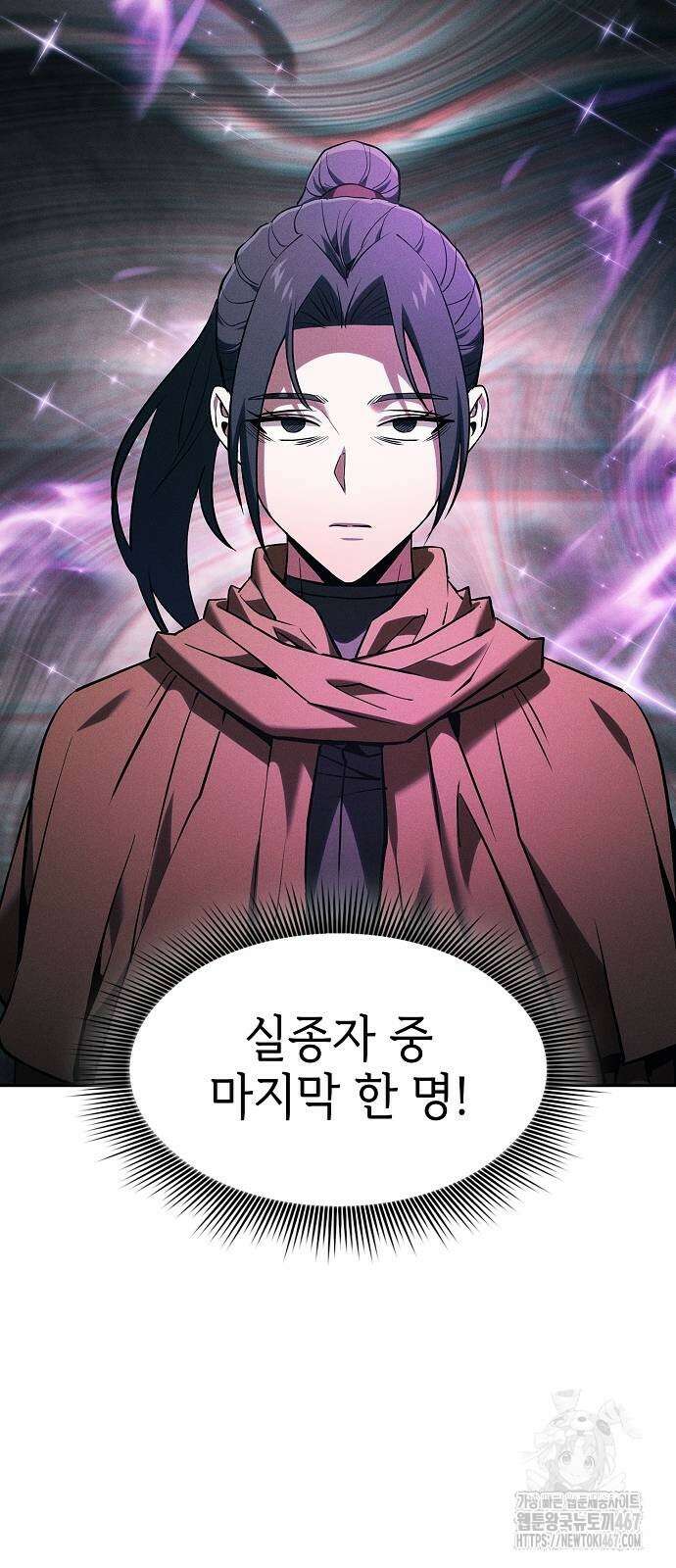 아카데미의 천재칼잡이 84화 11