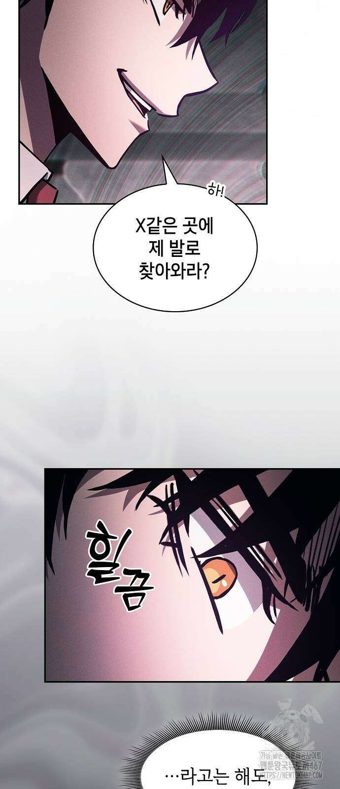 아카데미의 천재칼잡이 84화 14