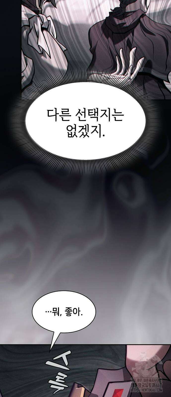 아카데미의 천재칼잡이 84화 16