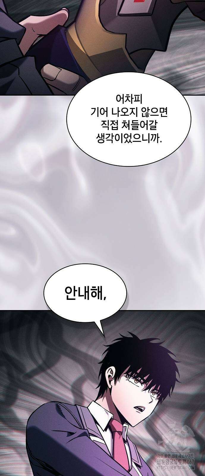 아카데미의 천재칼잡이 84화 17