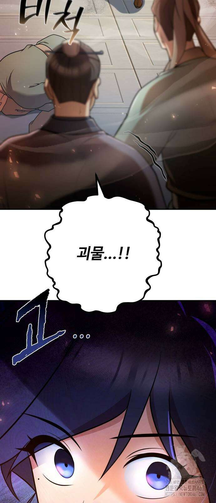 2회차 환관이 남성을 되찾음 24화 2