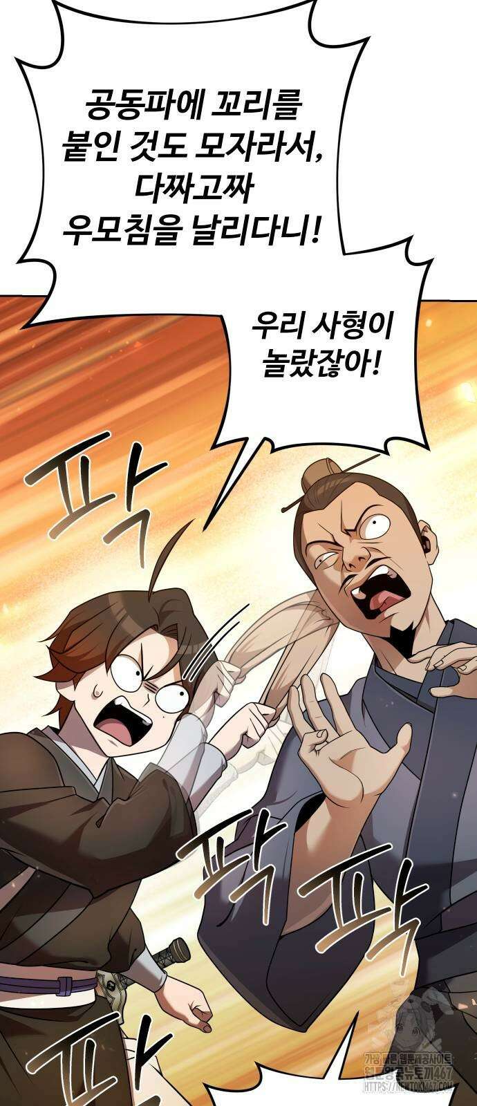 2회차 환관이 남성을 되찾음 24화 6