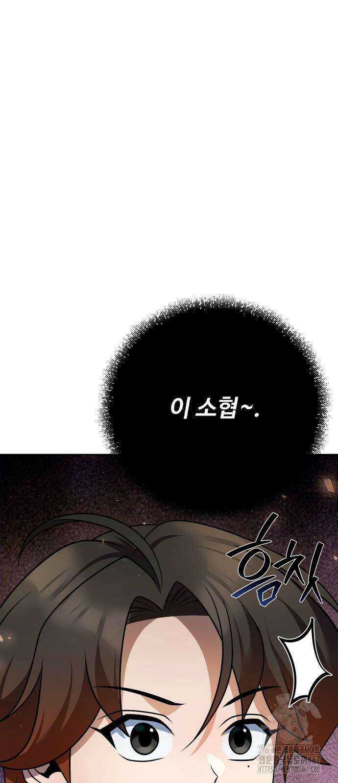 2회차 환관이 남성을 되찾음 24화 9