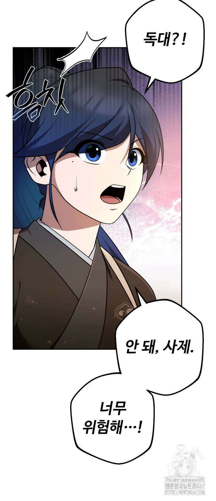 2회차 환관이 남성을 되찾음 24화 15