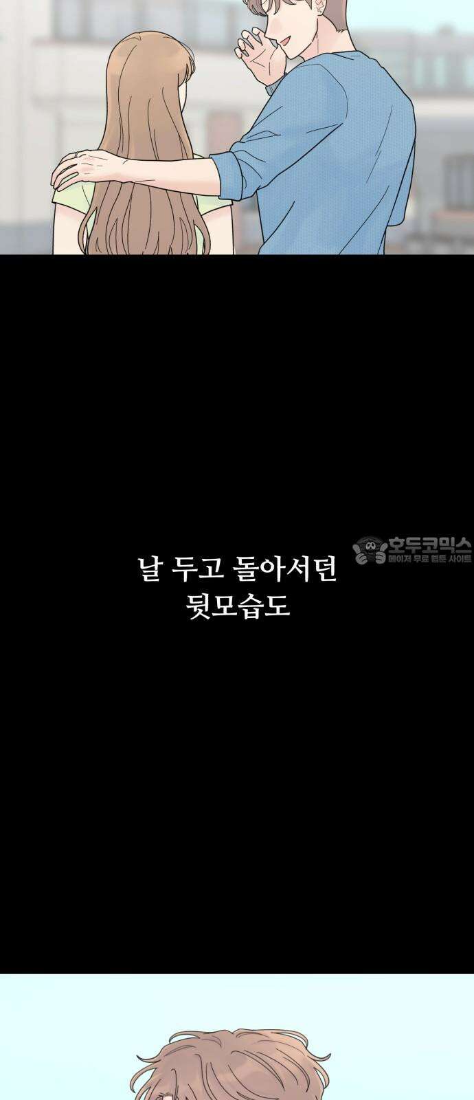 성애적 순애보 40화 3