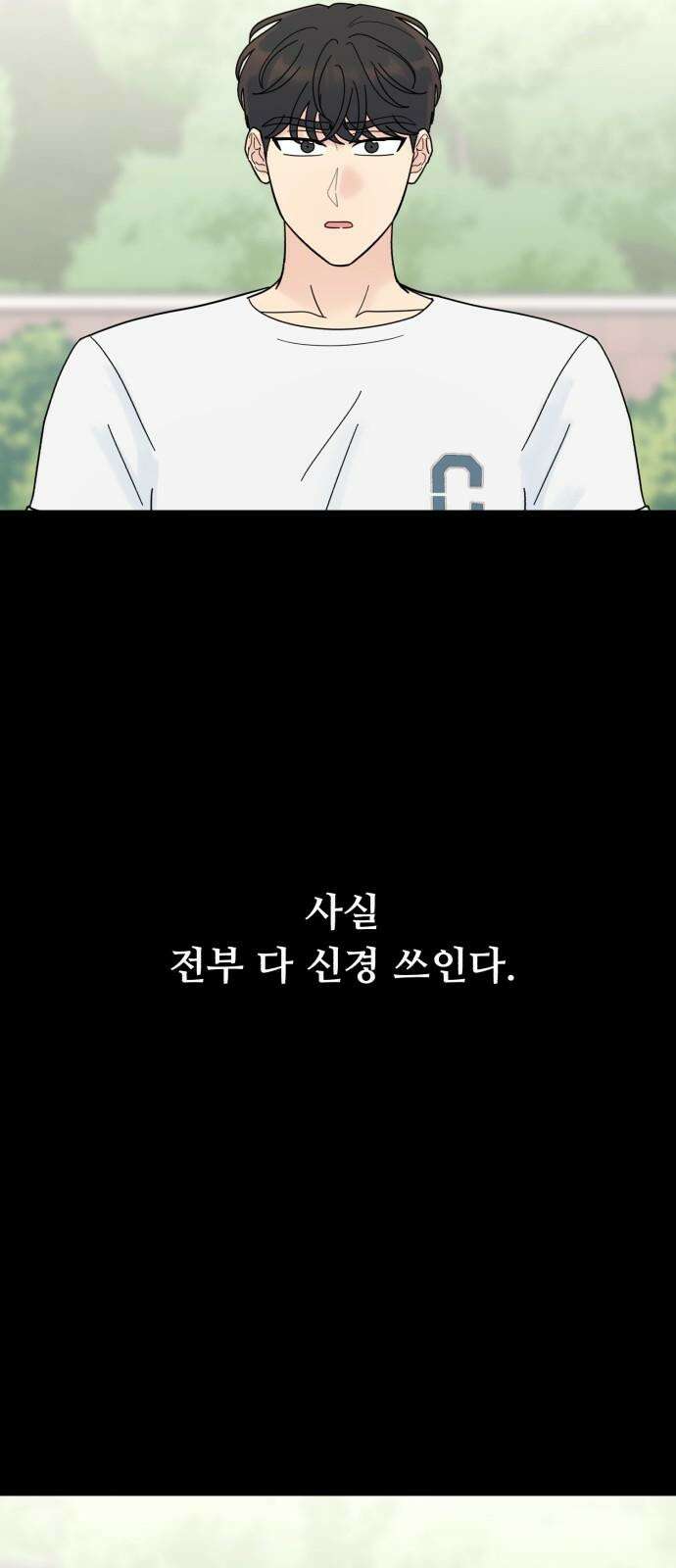 성애적 순애보 40화 5