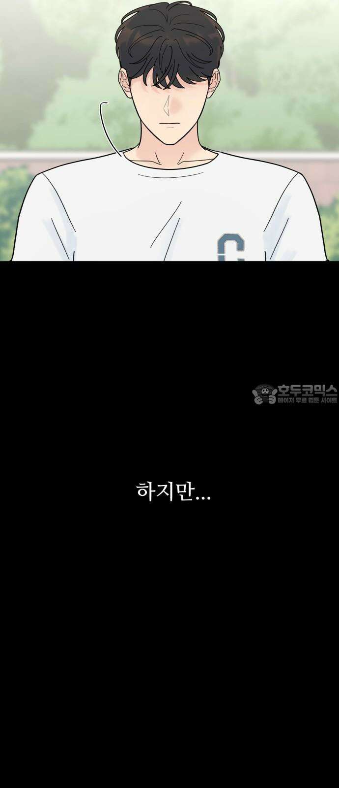 성애적 순애보 40화 6