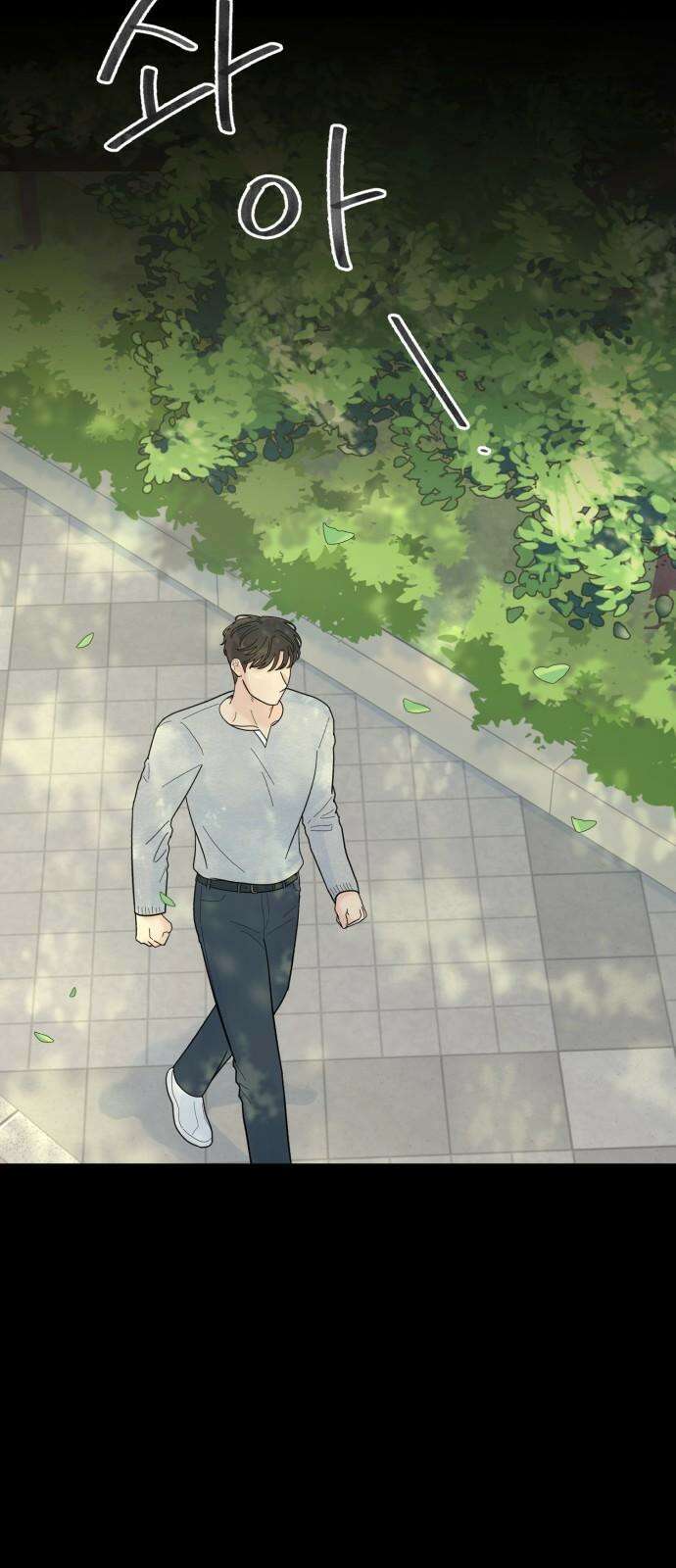 성애적 순애보 40화 11