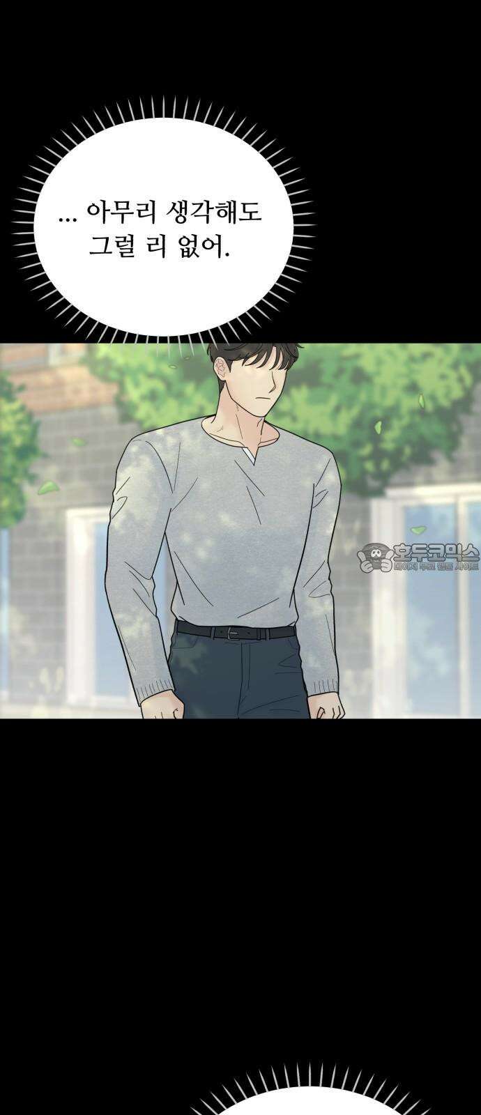 성애적 순애보 40화 12