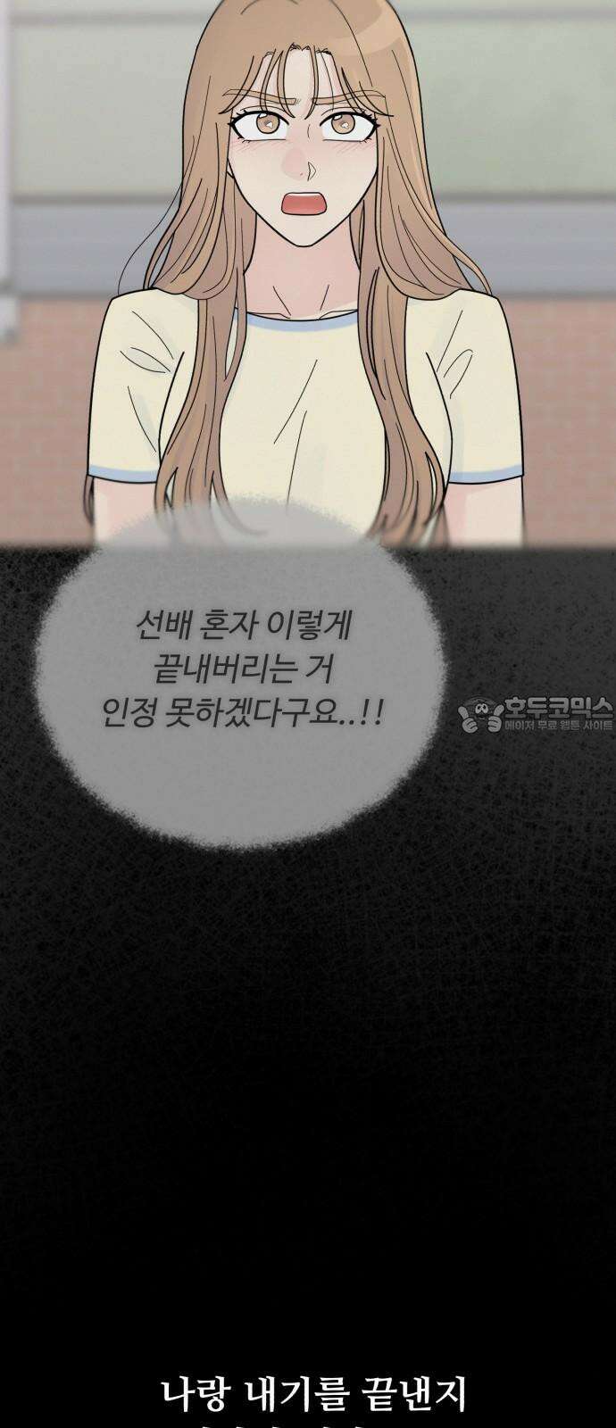 성애적 순애보 40화 15