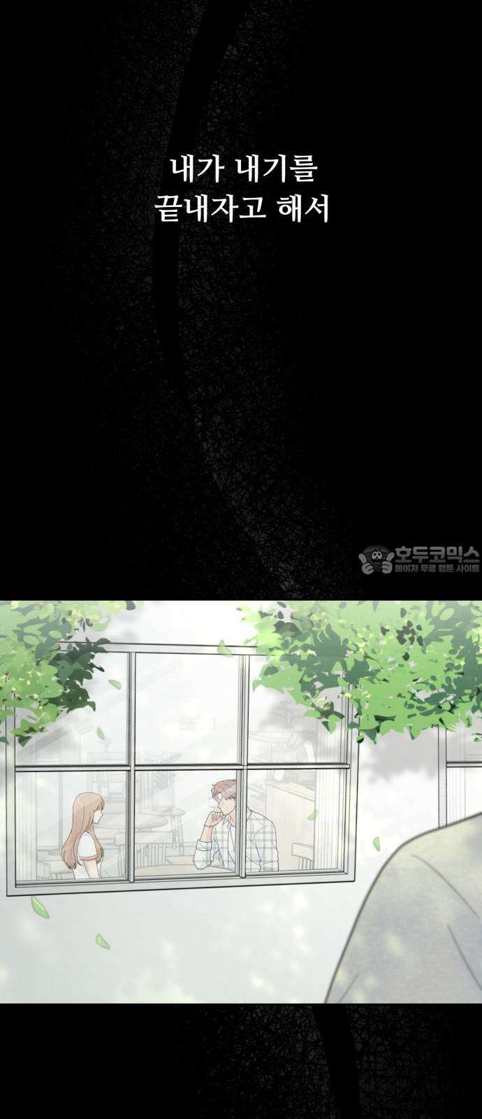 성애적 순애보 40화 18