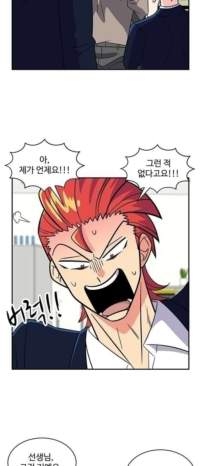 허리케인 공주님 97화 4