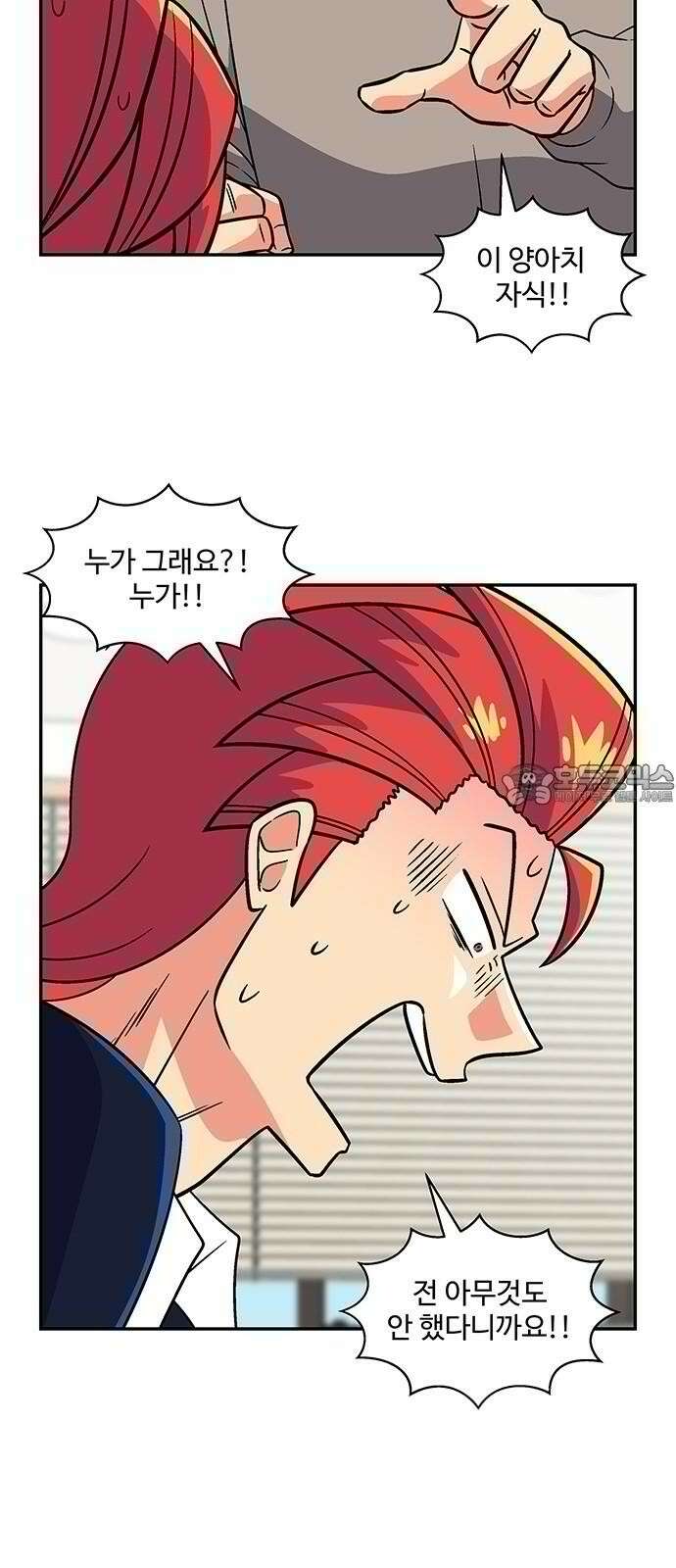 허리케인 공주님 97화 6