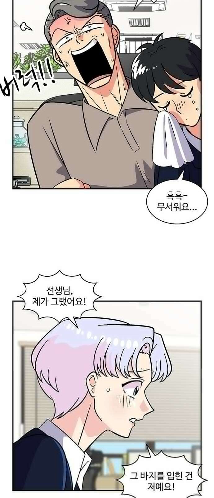 허리케인 공주님 97화 10