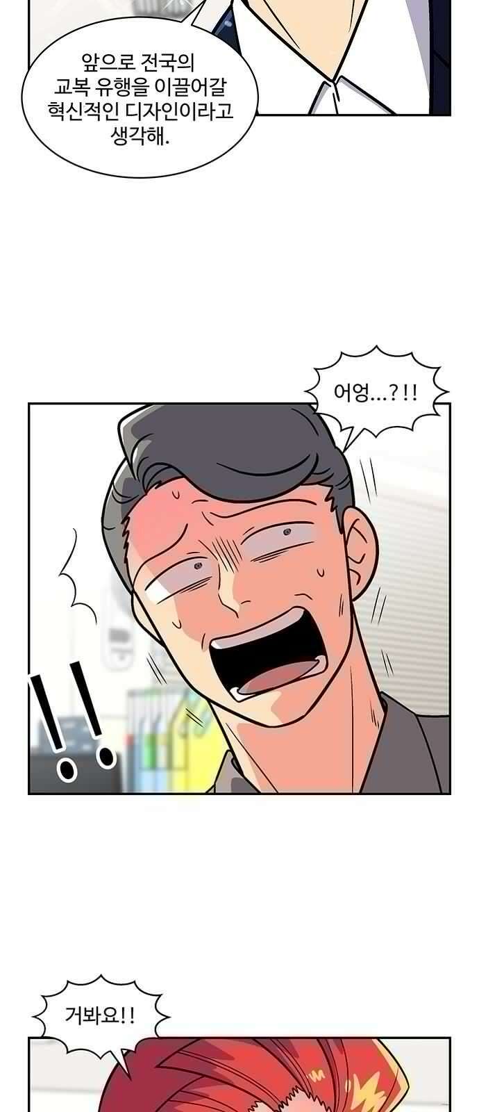 허리케인 공주님 97화 13
