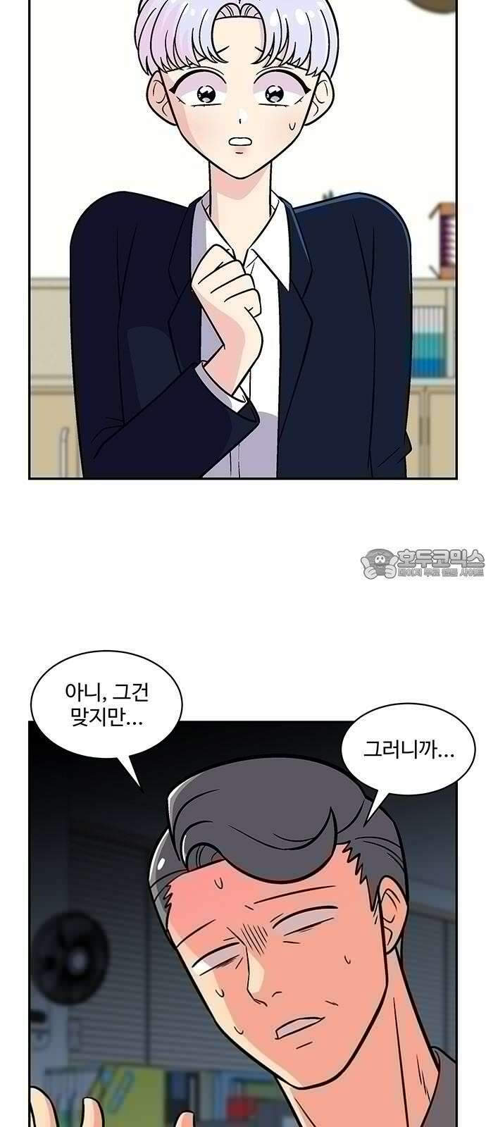 허리케인 공주님 97화 24