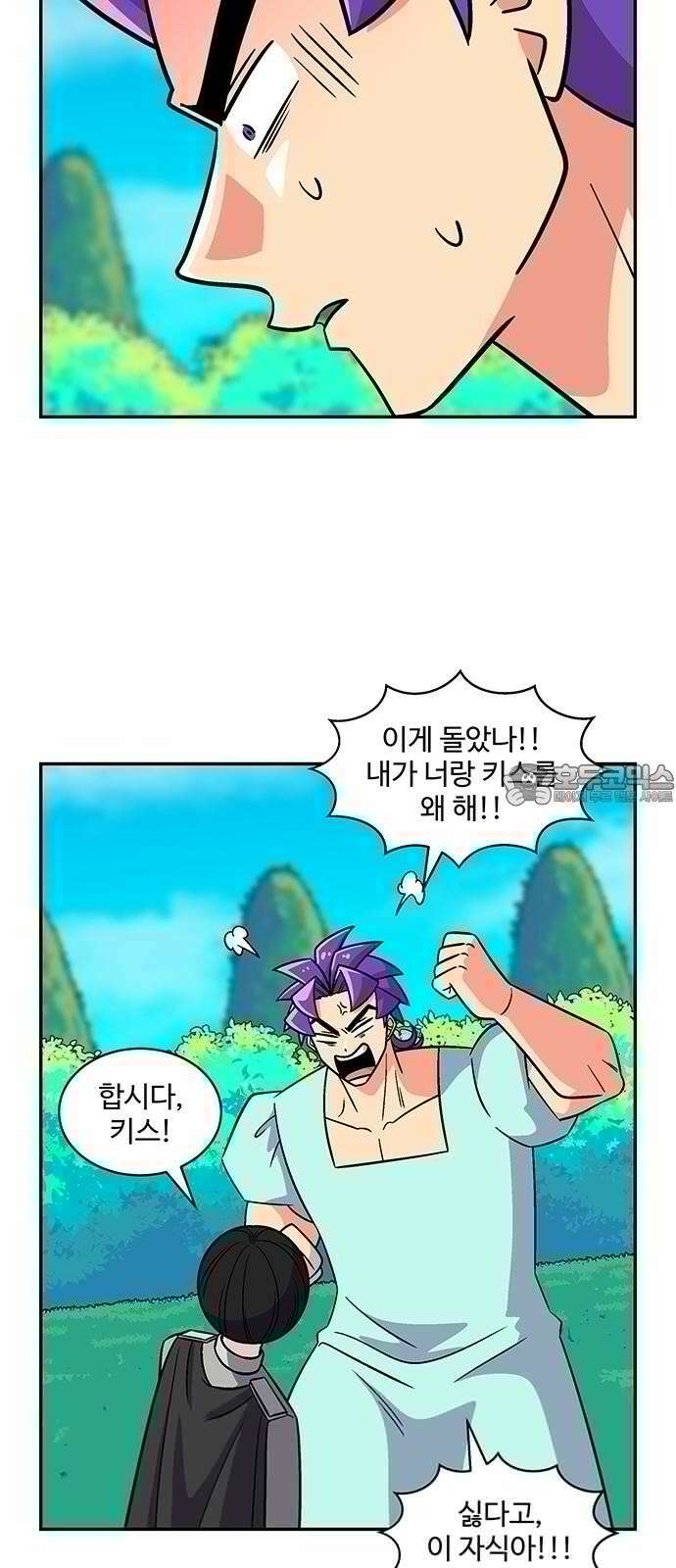 허리케인 공주님 97화 27