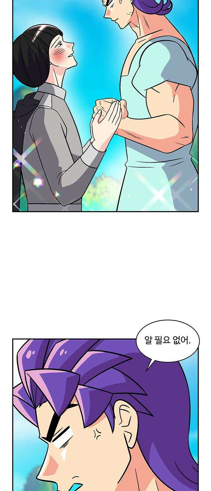 허리케인 공주님 97화 31