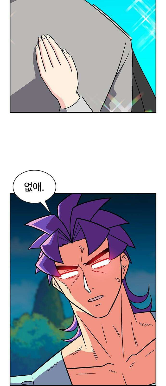 허리케인 공주님 97화 34