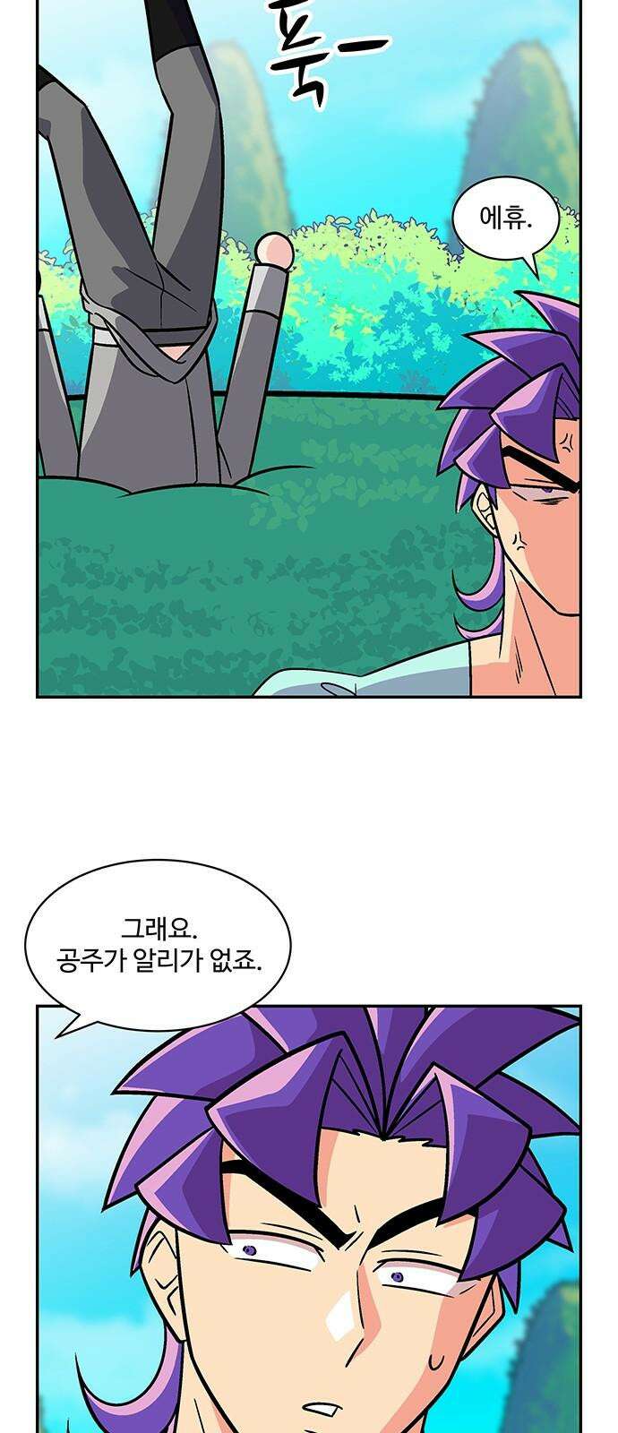 허리케인 공주님 97화 38