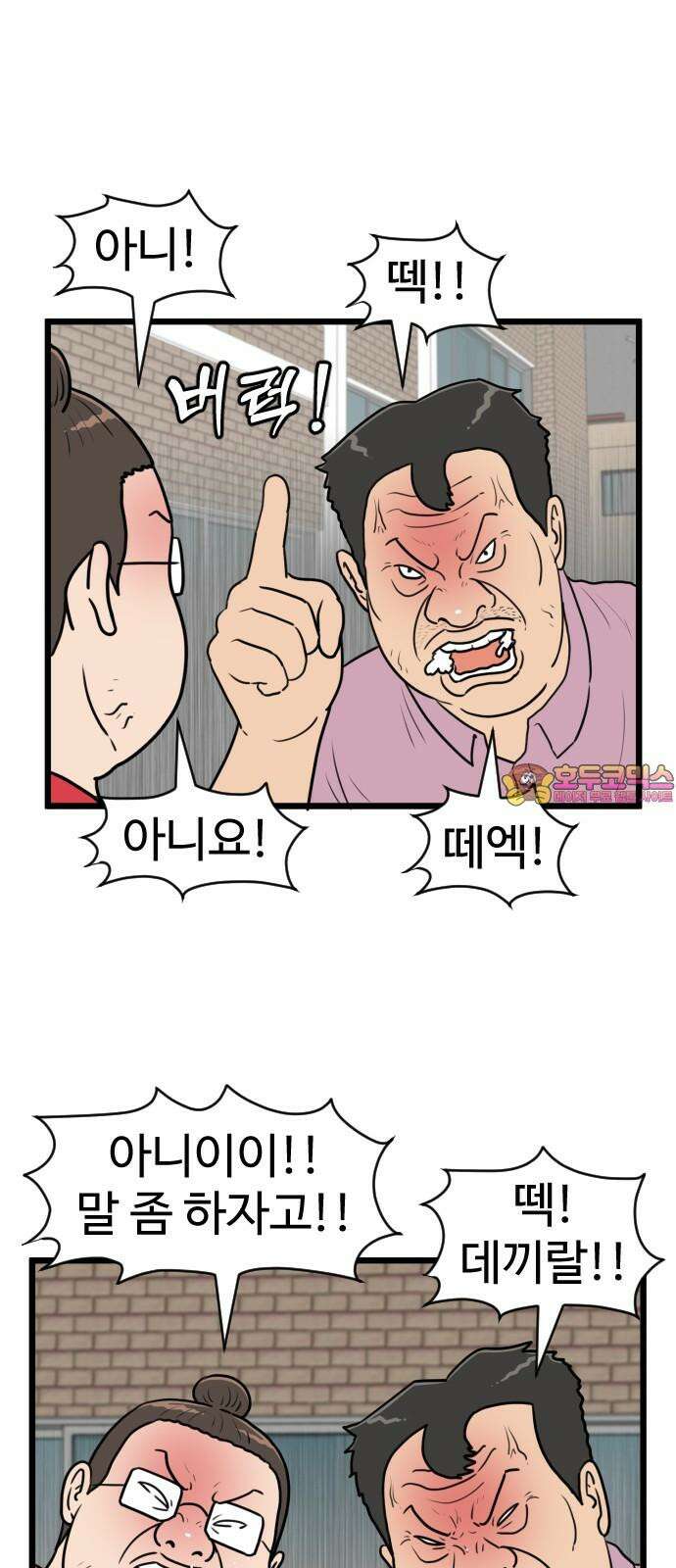 경자 전성시대 179화 1