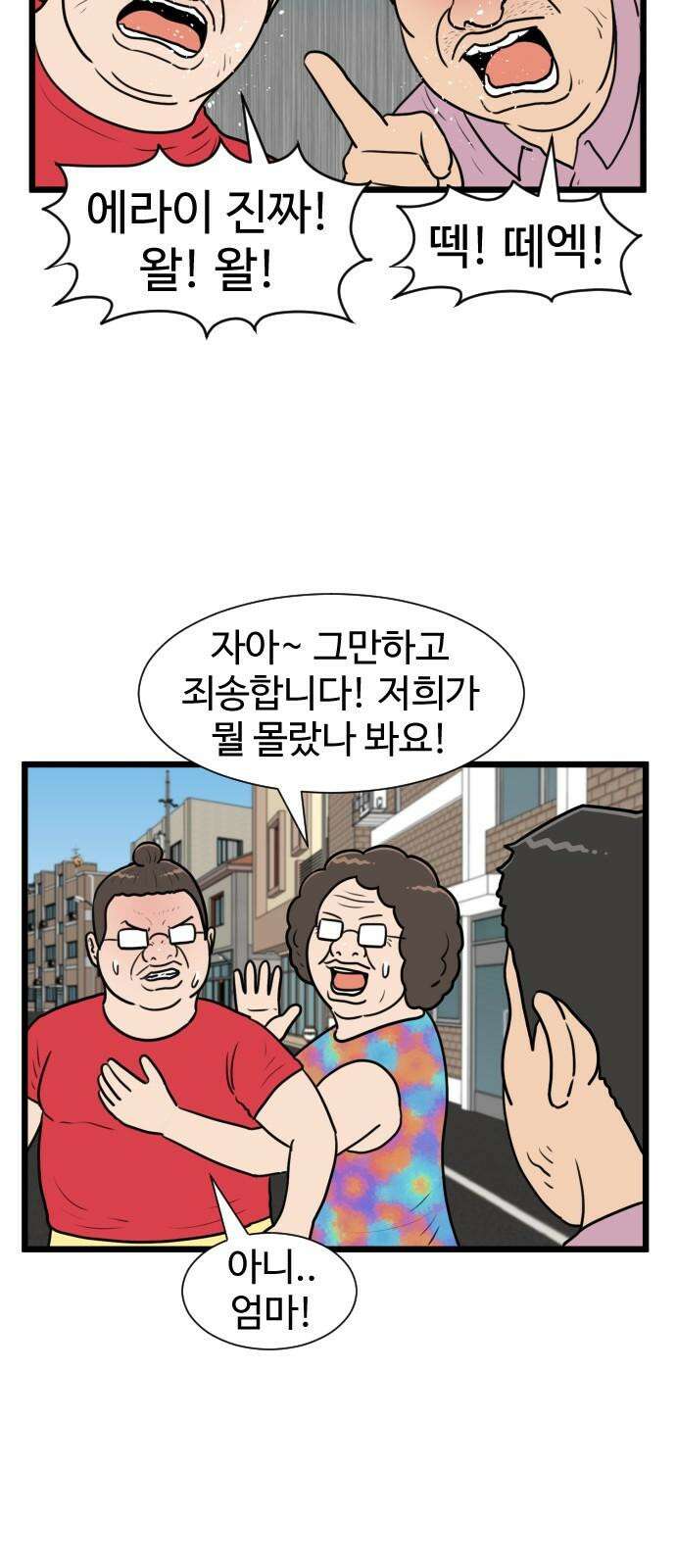 경자 전성시대 179화 2