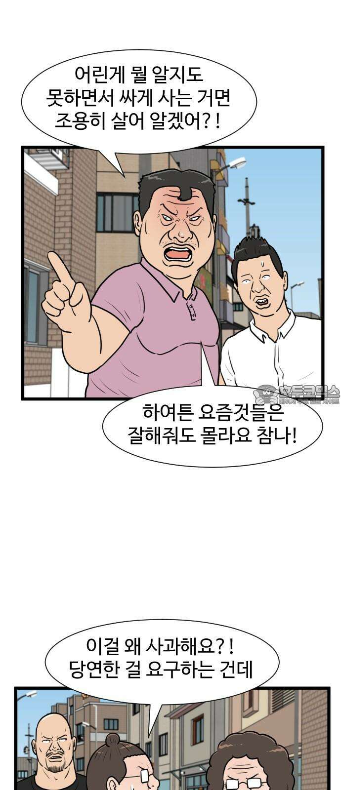 경자 전성시대 179화 3