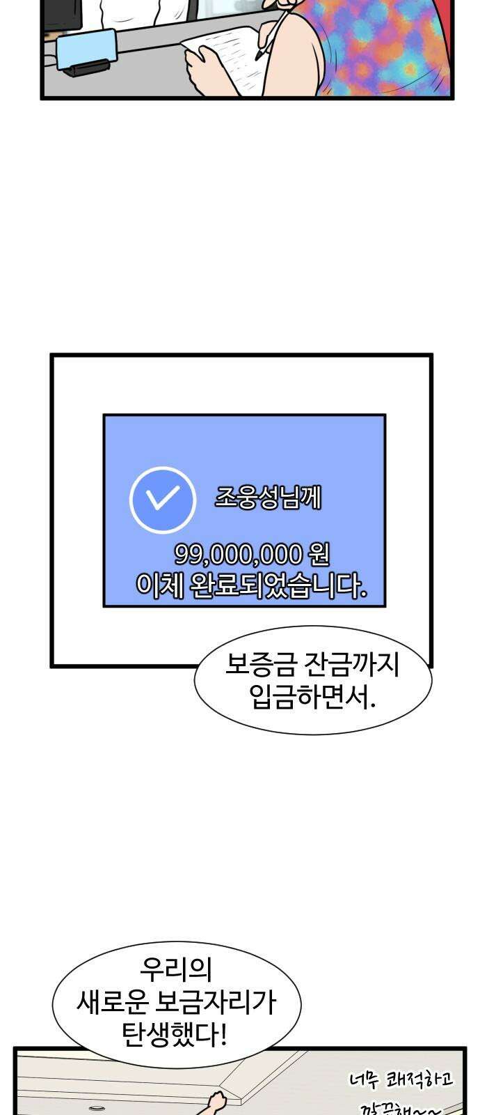 경자 전성시대 179화 7